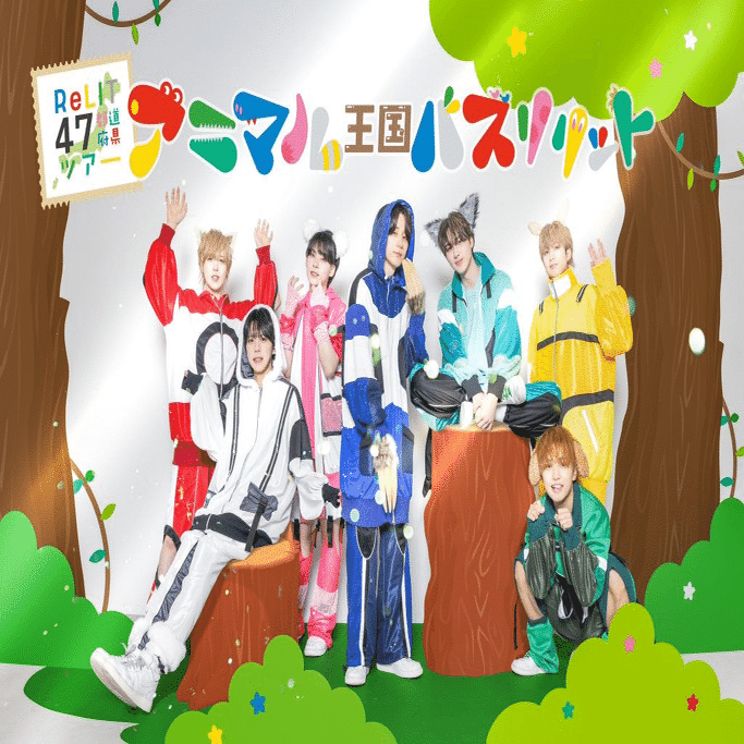 ReLIT りりっと リリット 47都道府県ツアー ハピカ ReLIT!!OfficialWebSite