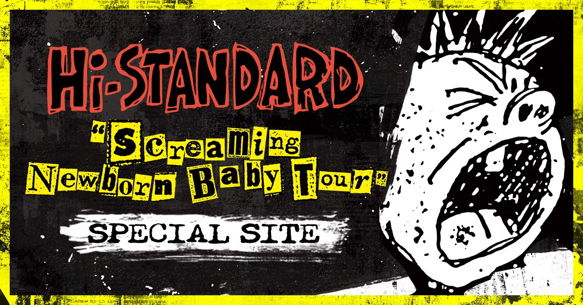 1317 ライブ論80｜Screaming Newborn Baby Tour に申し込みました