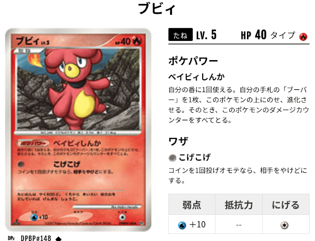 2025年版][炎タイプ編]ポケパワー・ポケボディーまとめてみた(殿堂