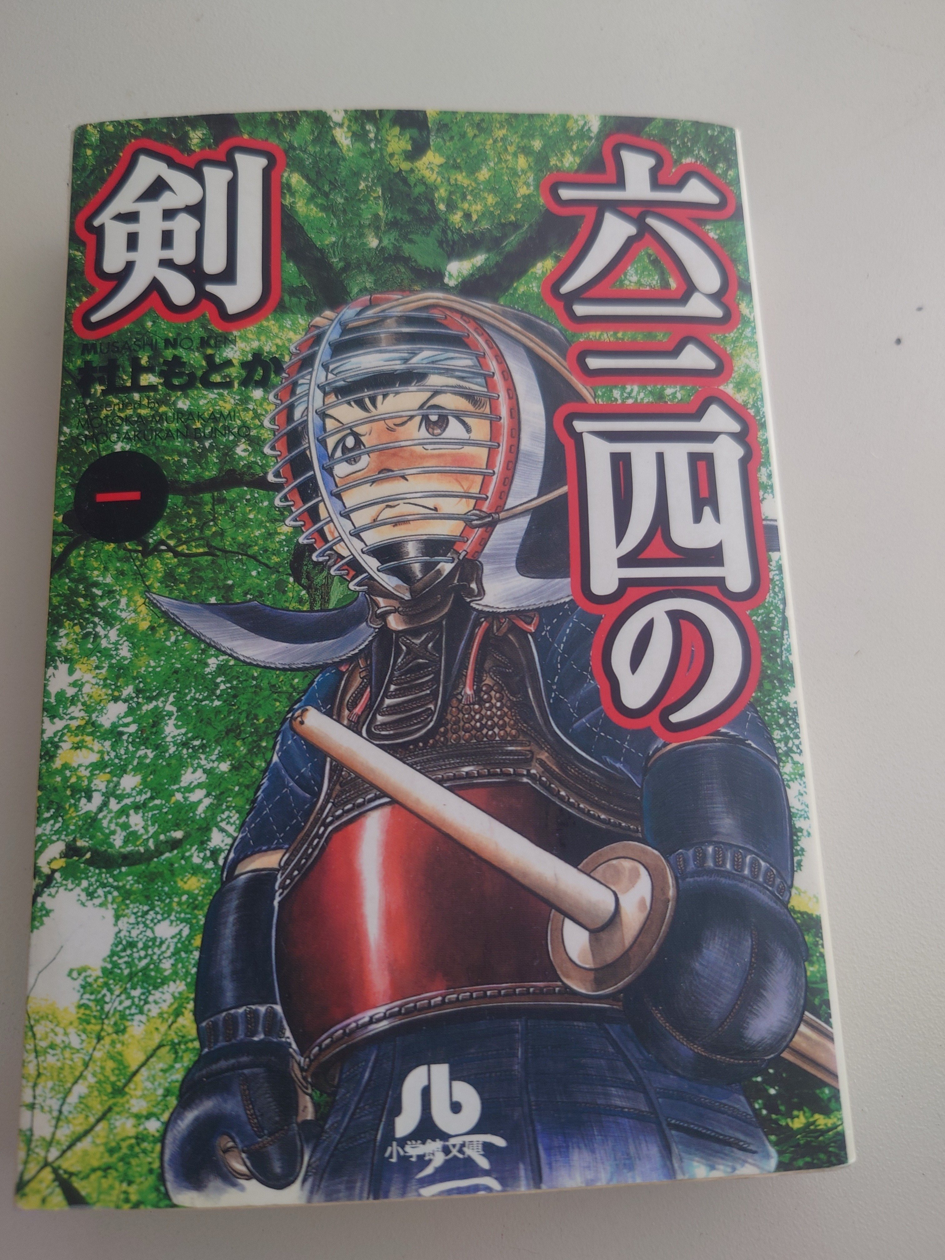 断捨離ウェーブ｜shin