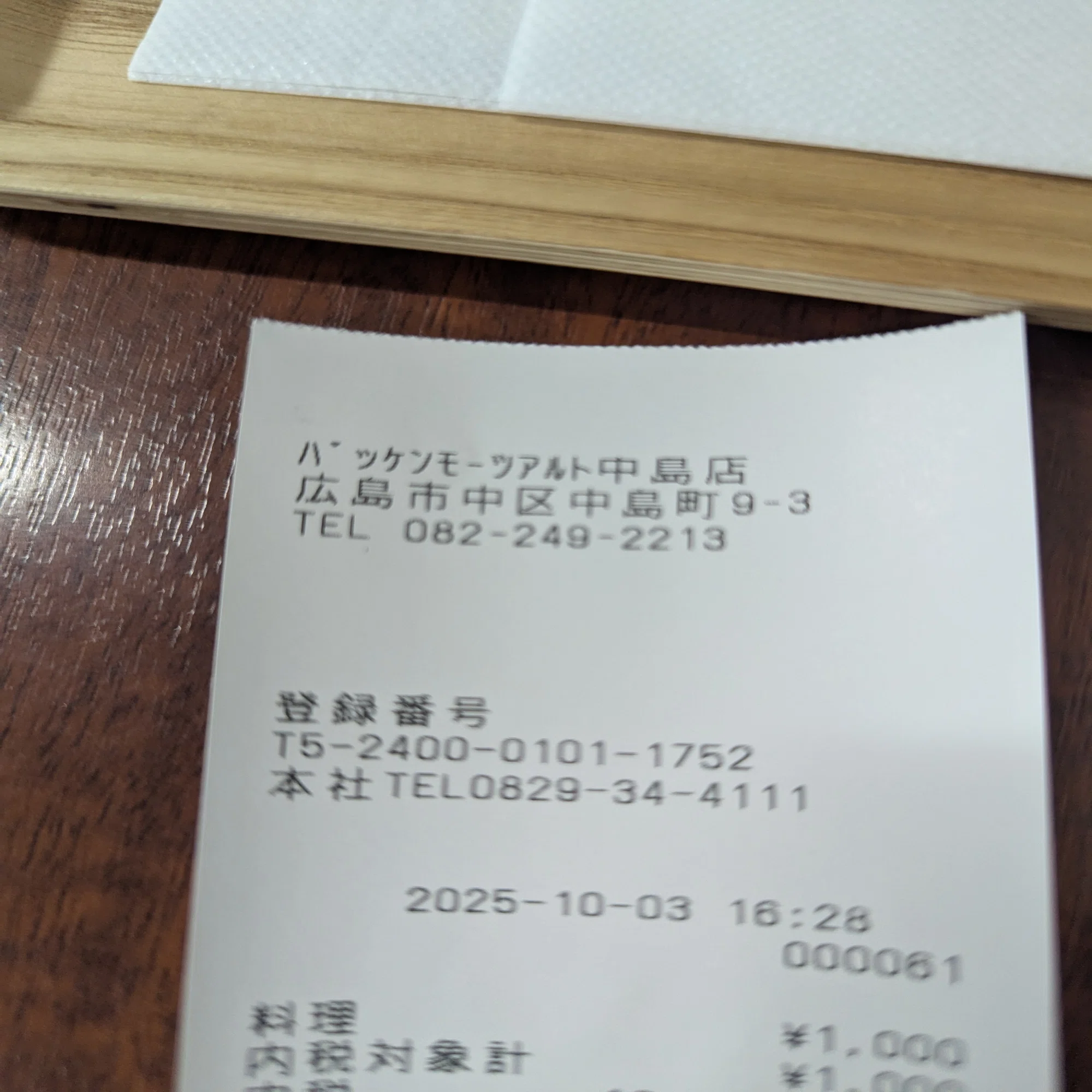 玉置浩二Live2025 歌の神様に愛された男に会いに行った in 広島＆呉 