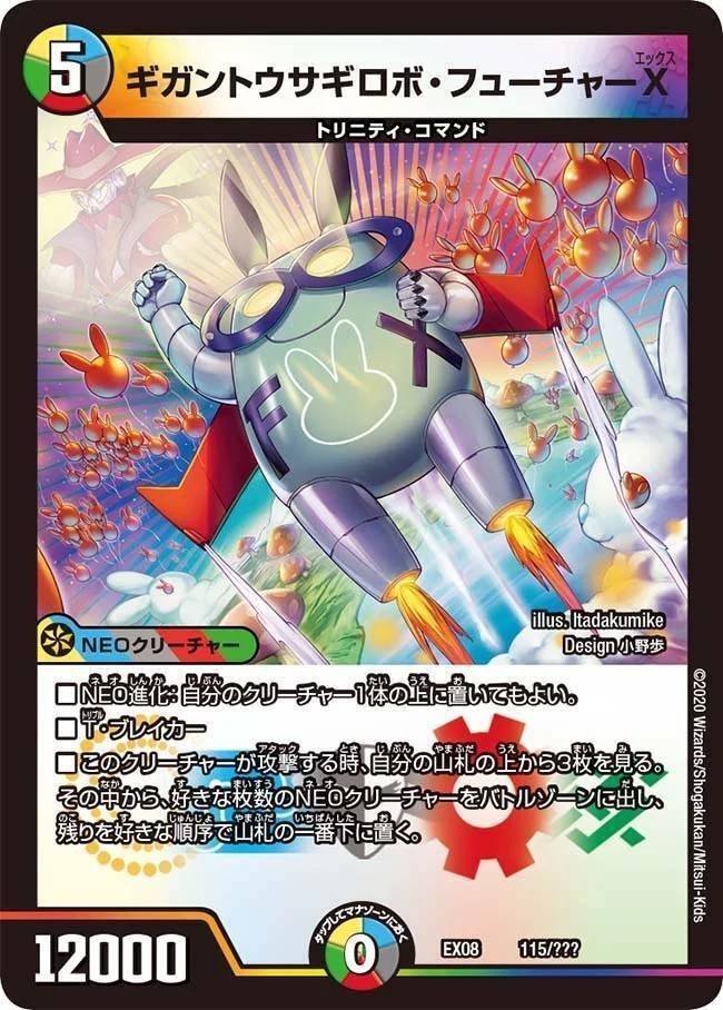 DM】クローシスウサギ｜ug