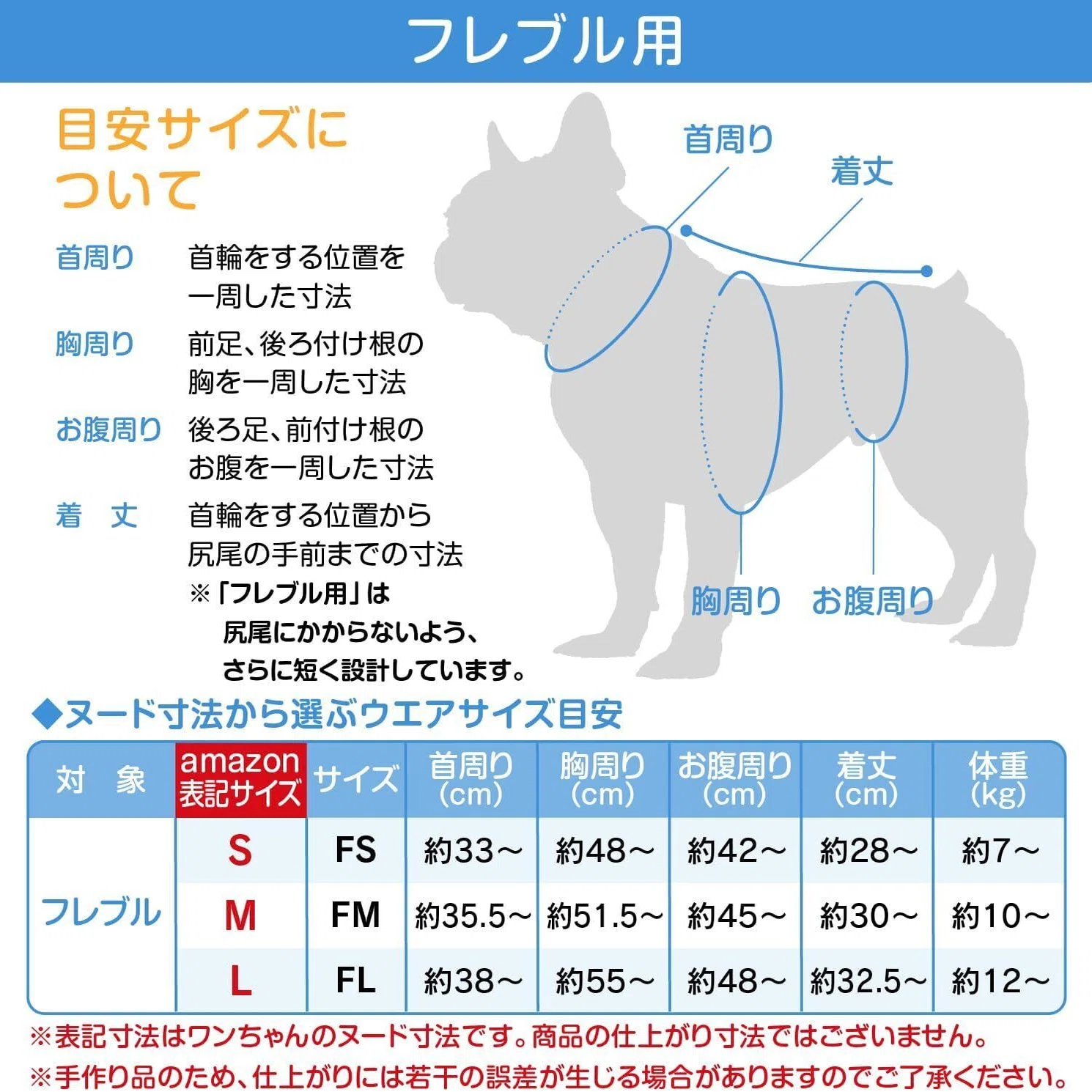 ? Amazonでのサイズ表記について～よくあるご質問～｜犬猫の服 