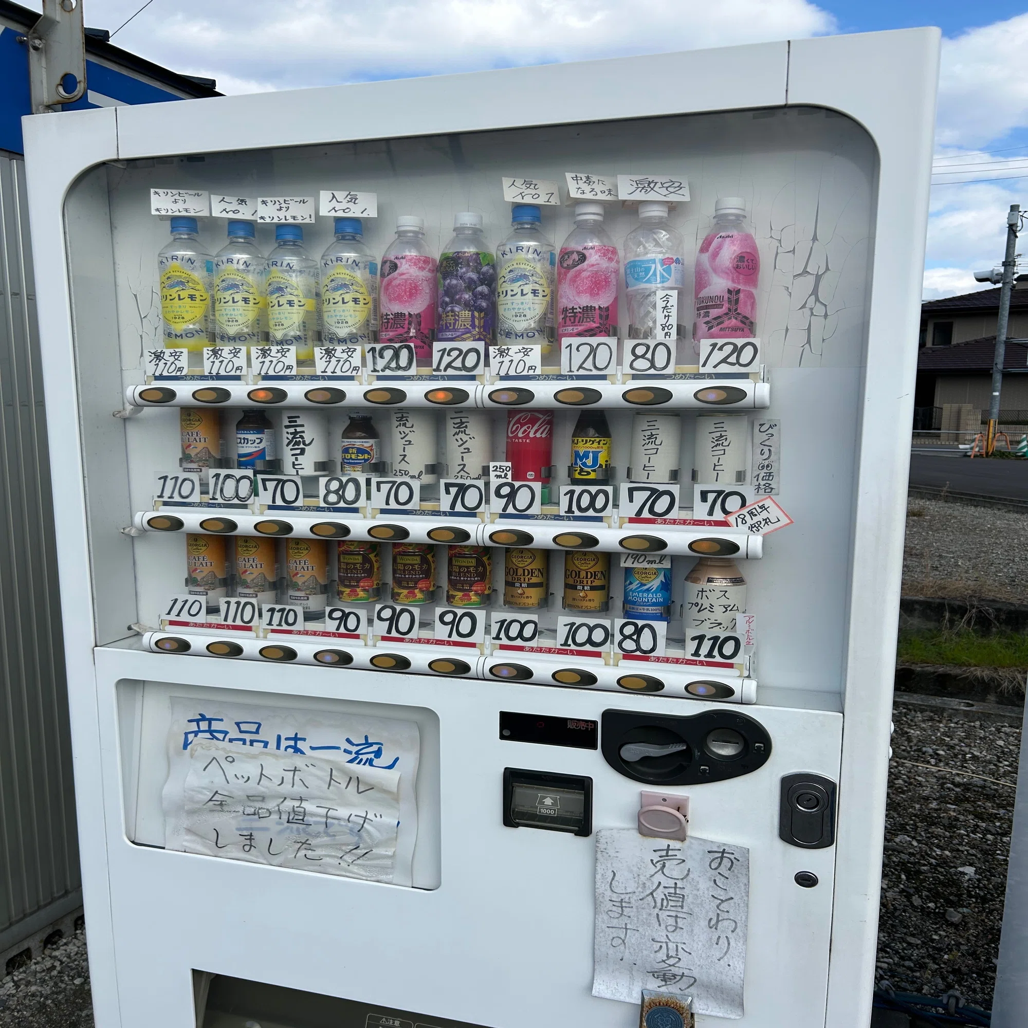 懐かしの珍スポット｜地図屋栄吉