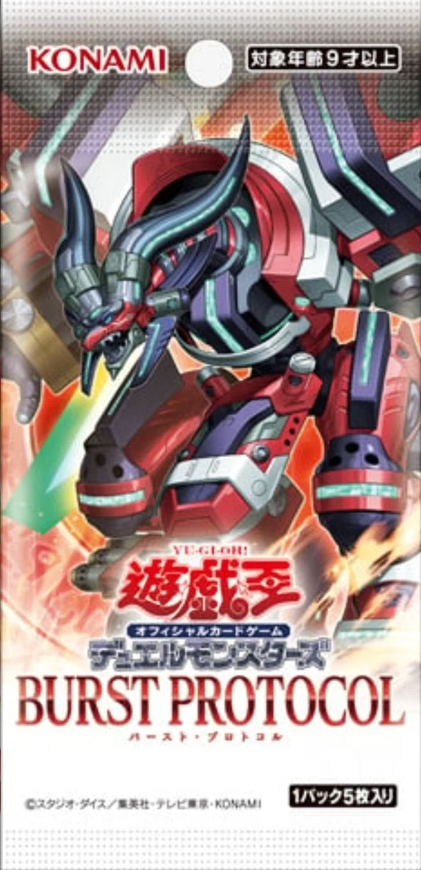 遊戯王 バスター 新規デッキパーツ 各3枚 フルコンプセット① 