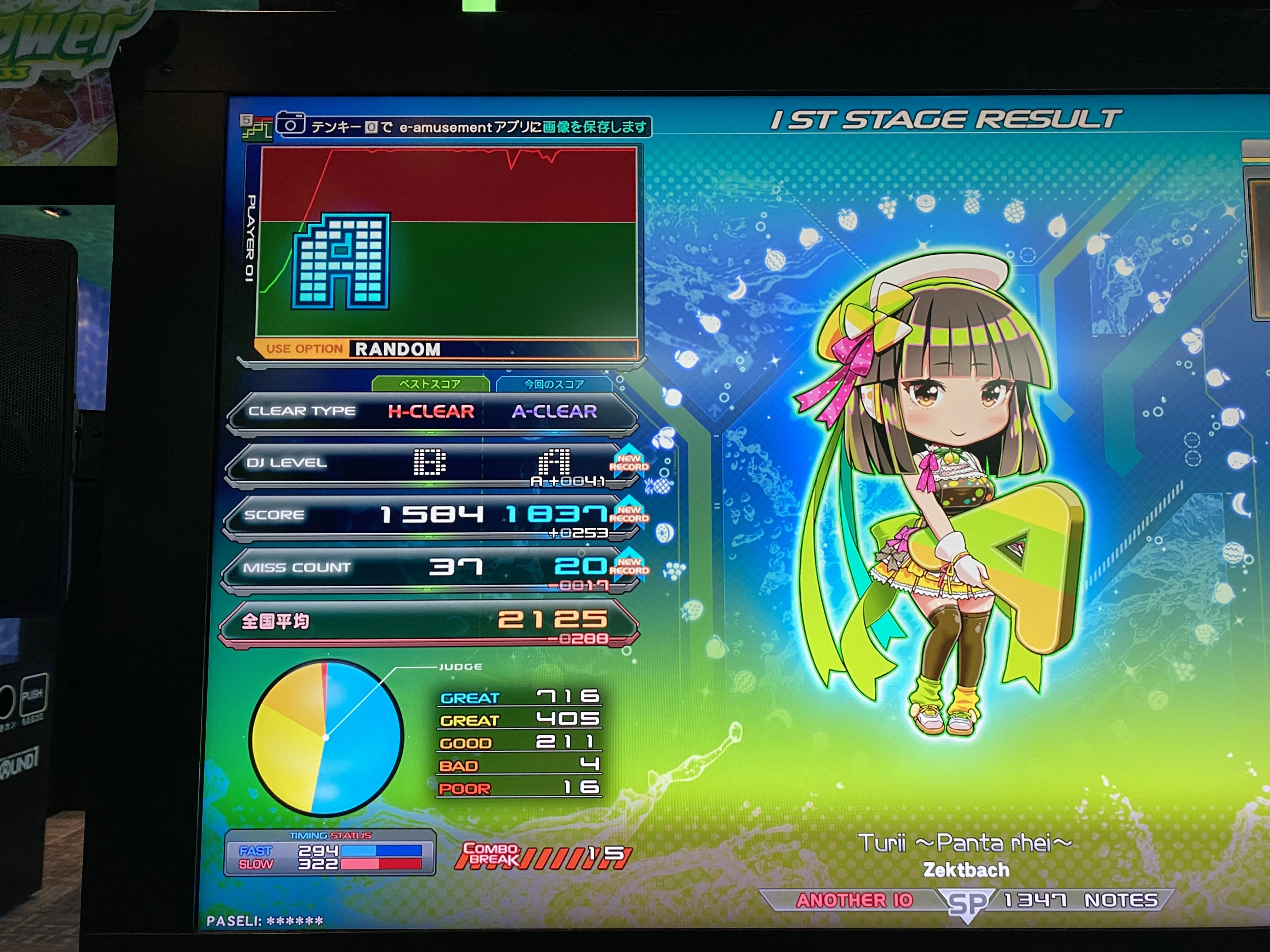 Sparkle Shower触ってきました｜アオ*ヒカリ
