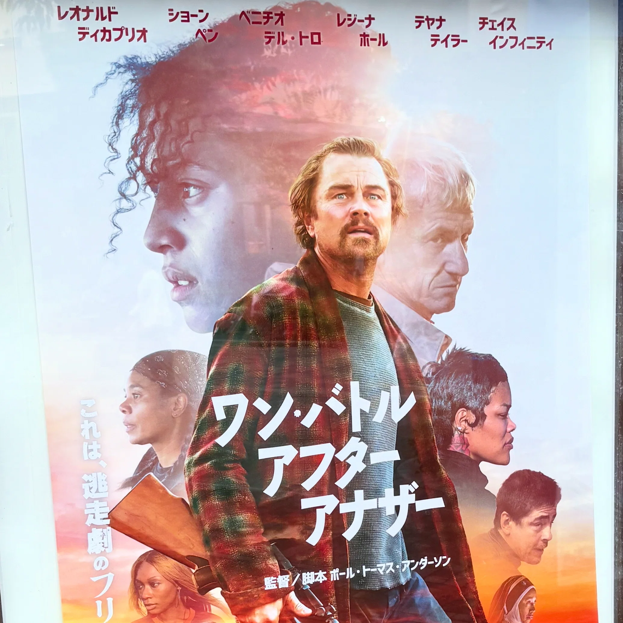 ワン・バトル・アフターアナザー」｜okayuneco