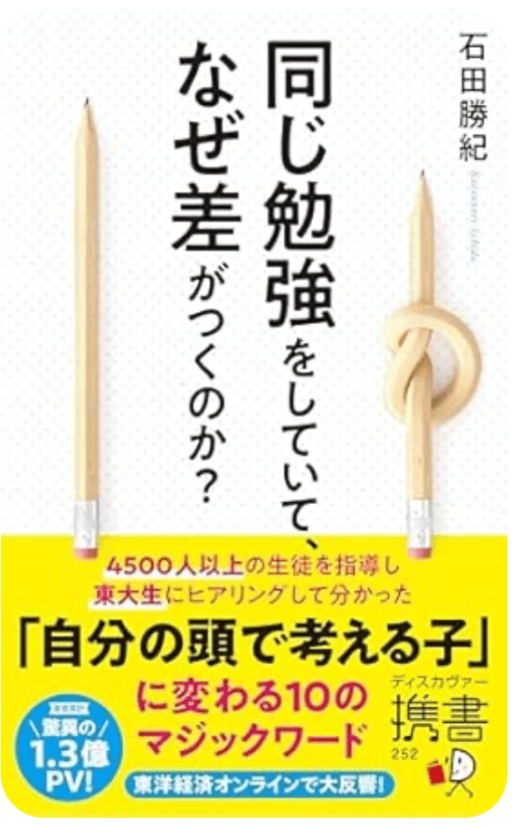 学習指導者の第一義的目的とは「勉強嫌いにさせない」こと｜読む Mama Cafe