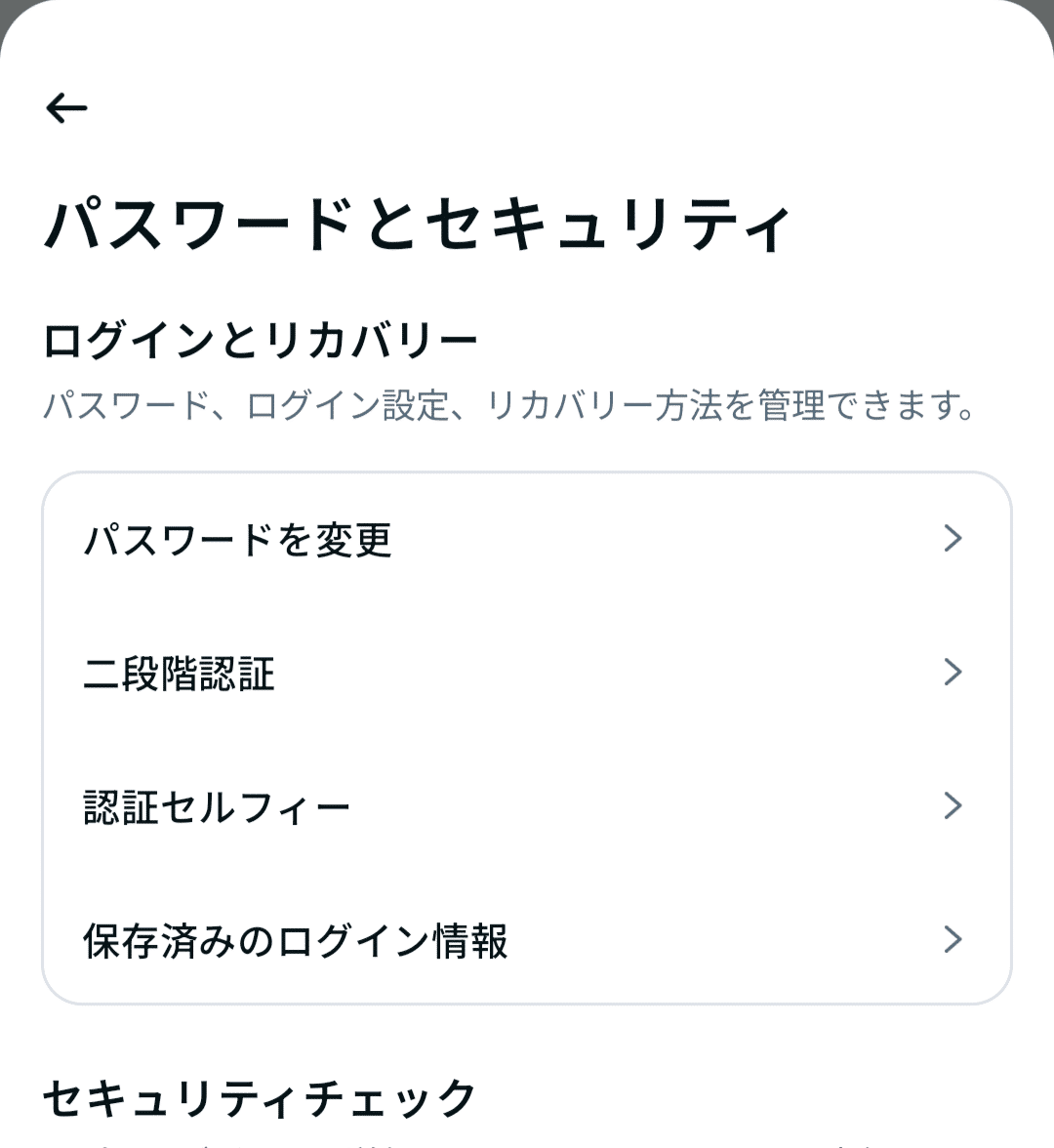 あなたは登録する？Instagramで「認証セルフィー」が始まっていた話｜Kaori ｜スマホの“わからない”を“わかった！”に💡