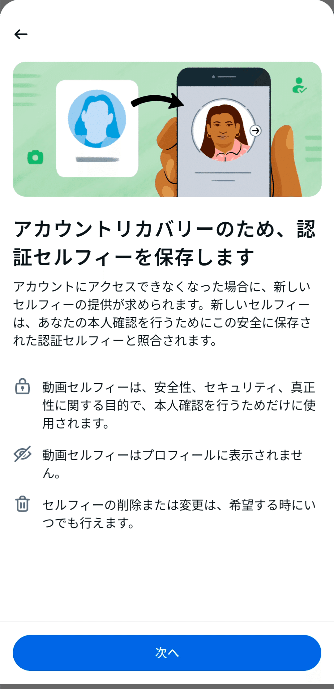 あなたは登録する？Instagramで「認証セルフィー」が始まっていた話｜Kaori ｜スマホの“わからない”を“わかった！”に💡