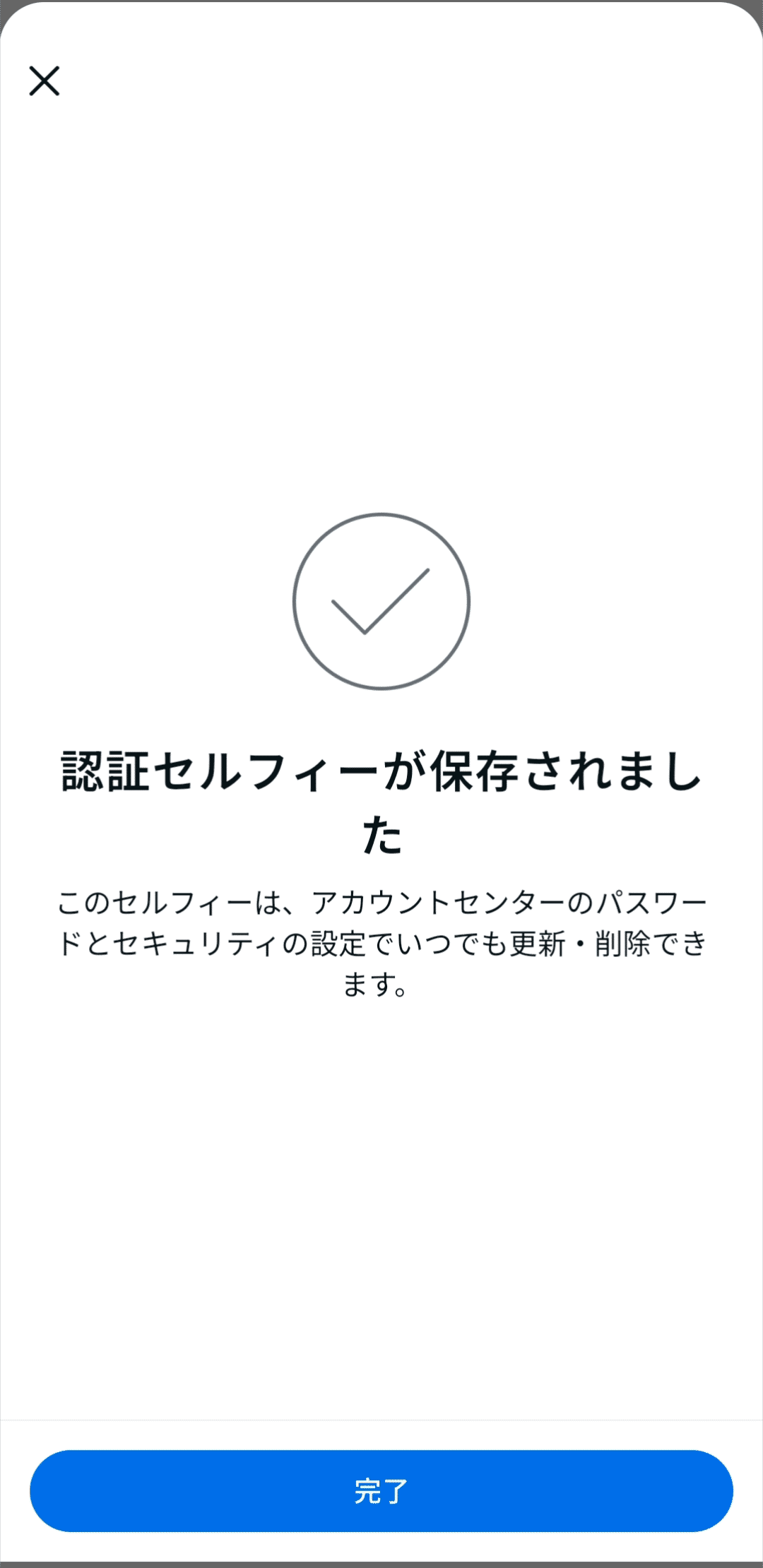 あなたは登録する？Instagramで「認証セルフィー」が始まっていた話｜Kaori ｜スマホの“わからない”を“わかった！”に💡