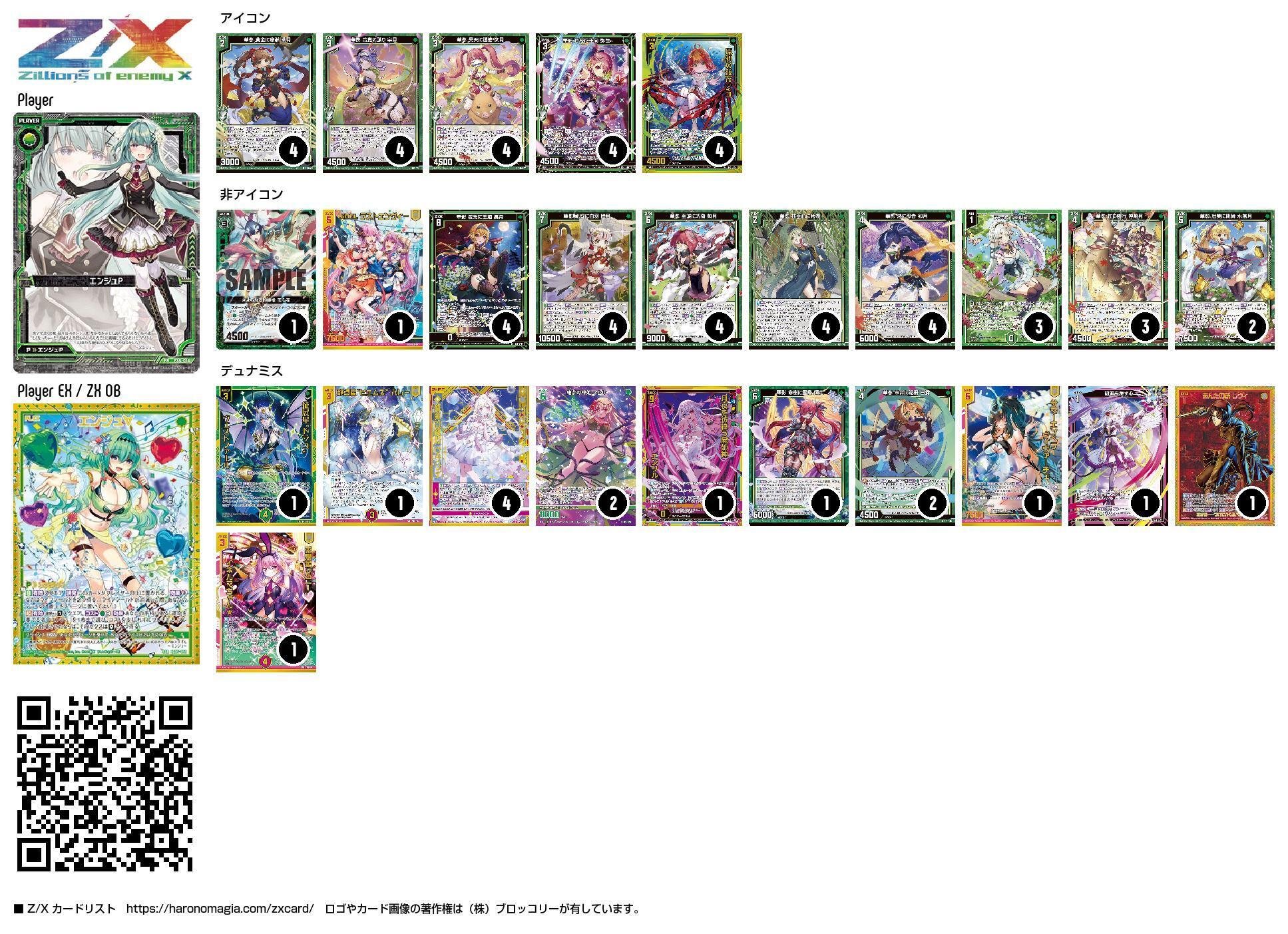 Z/X】ペルツ杯参加記｜白米のZ/X語り