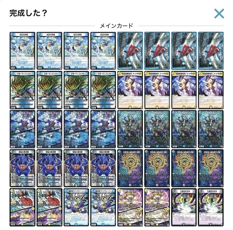 デュエマGP2025で勝ちたいな〜｜チョコス