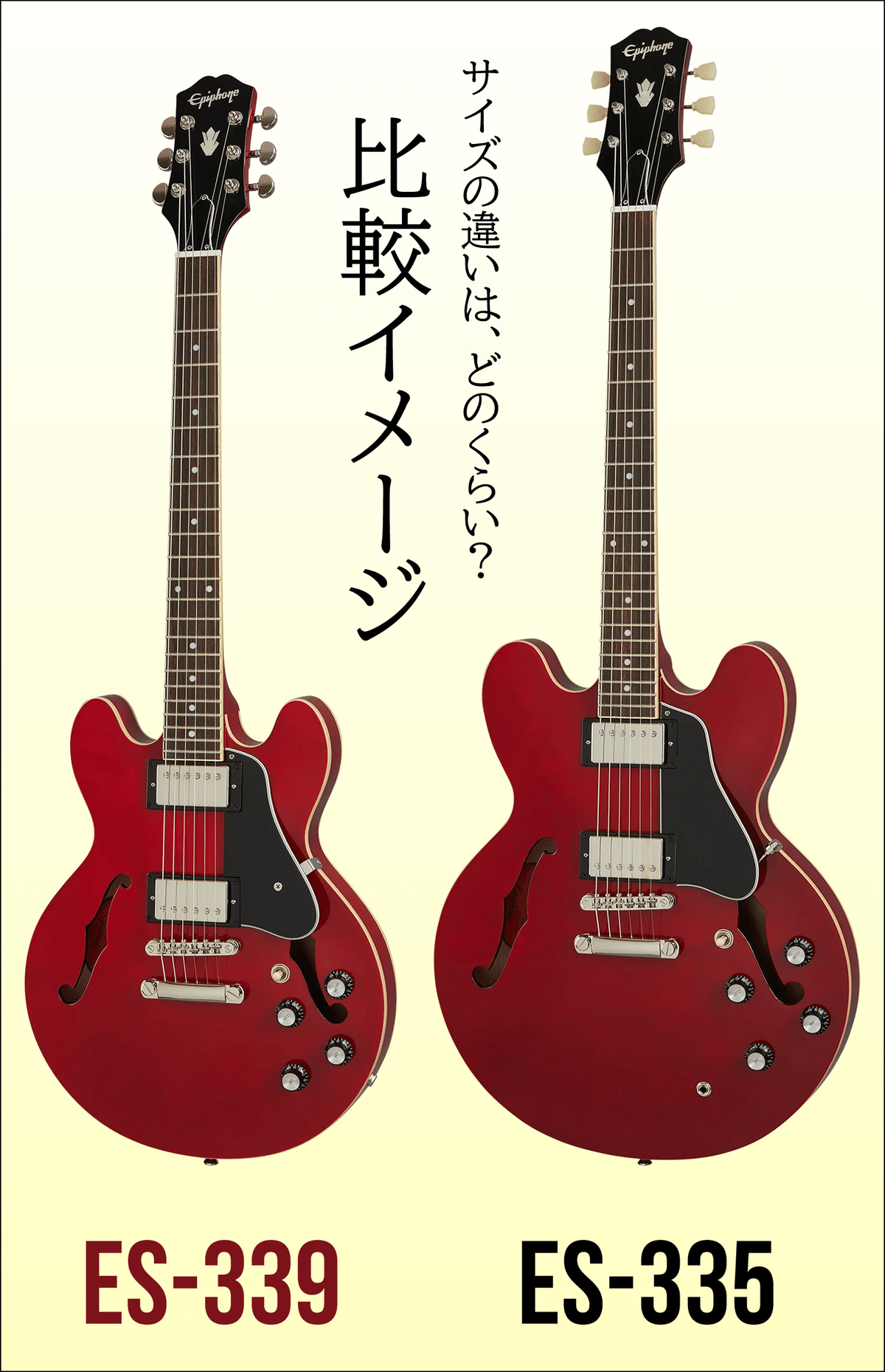 Epiphone ES-339赤 セミアコ PU交換 ペグ交換 訳あり Gibson ES-339 組み上げっ！ | 興味のない人にはどうでも良い