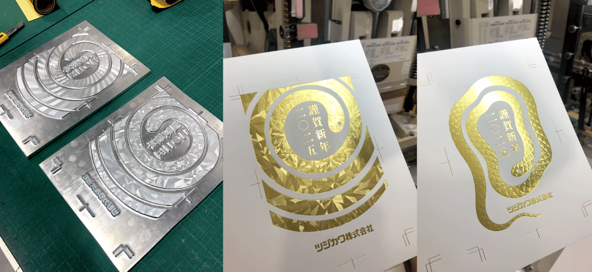 箔押しエンボスなど特殊加工で製品に差別化を！-豪華ハード