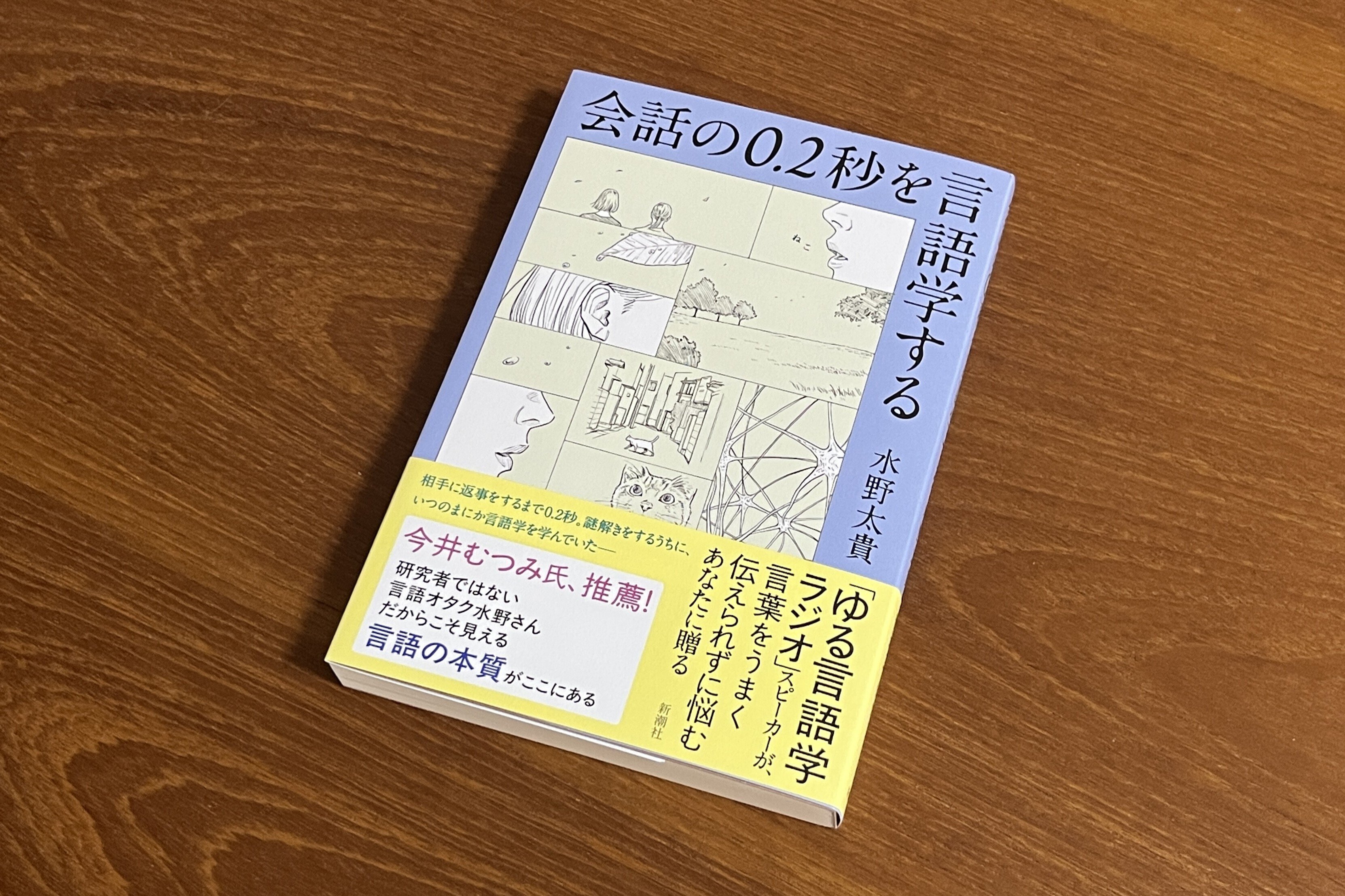 瞬く間に4万部発行！話題の著者は会社員。ユーチューバーの顔も持つ