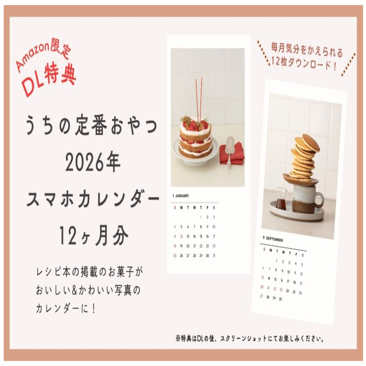 💫『うちの定番おやつ』 本日発売です♪｜marimo