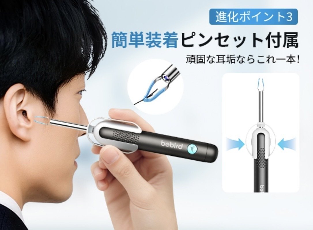 Bebird 2026年最上級モデル｜新世代カメラ付き耳かき 5G版｜2K高精細