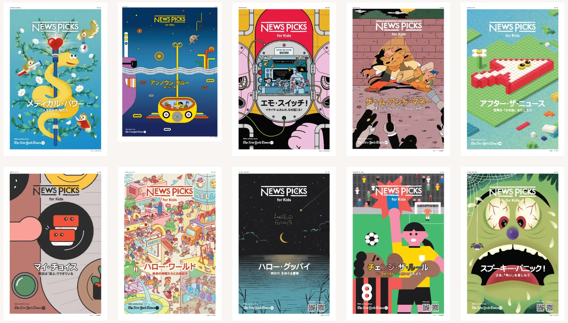パパの気ままコラム】小学生の世界を広げる！親子で読める『NewsPicks