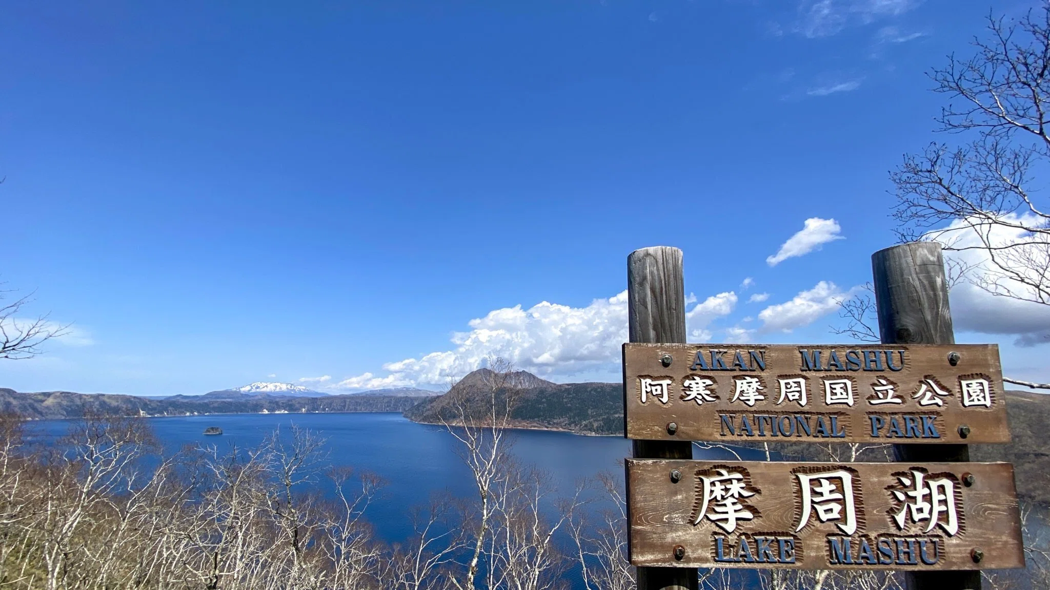 奇跡の青、北海道・摩周湖第1展望台｜つるが（鶴雅）チャンネル