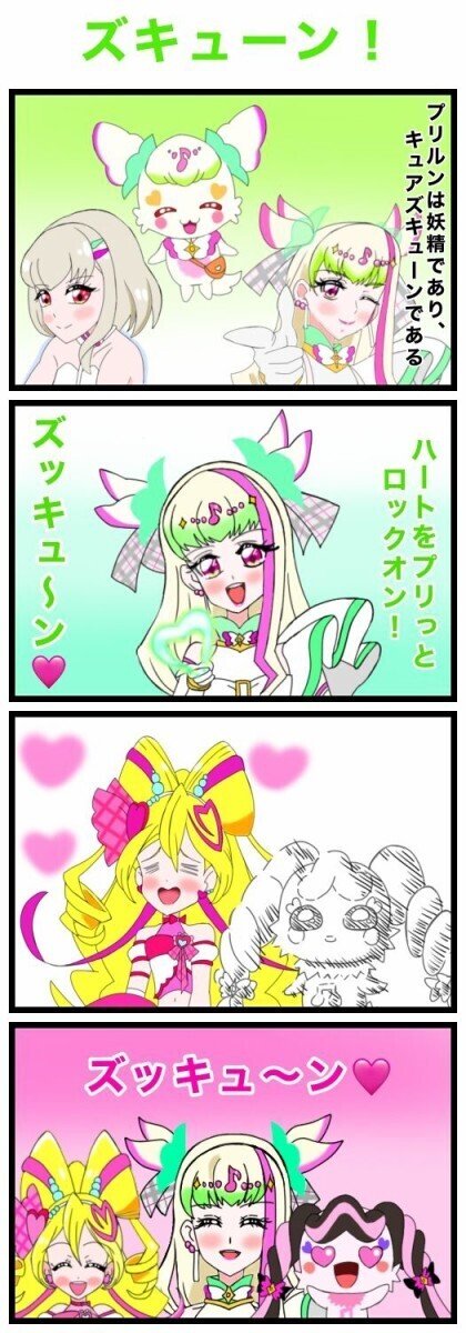 10月9日はキュアズキューンの誕生日｜絵描きの冒険者KATOSAN