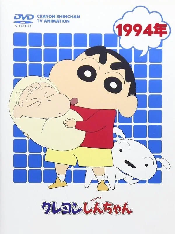 TVアニメ版 クレヨンしんちゃん DVD-BOX 1994 TV+スペシャル [DVD