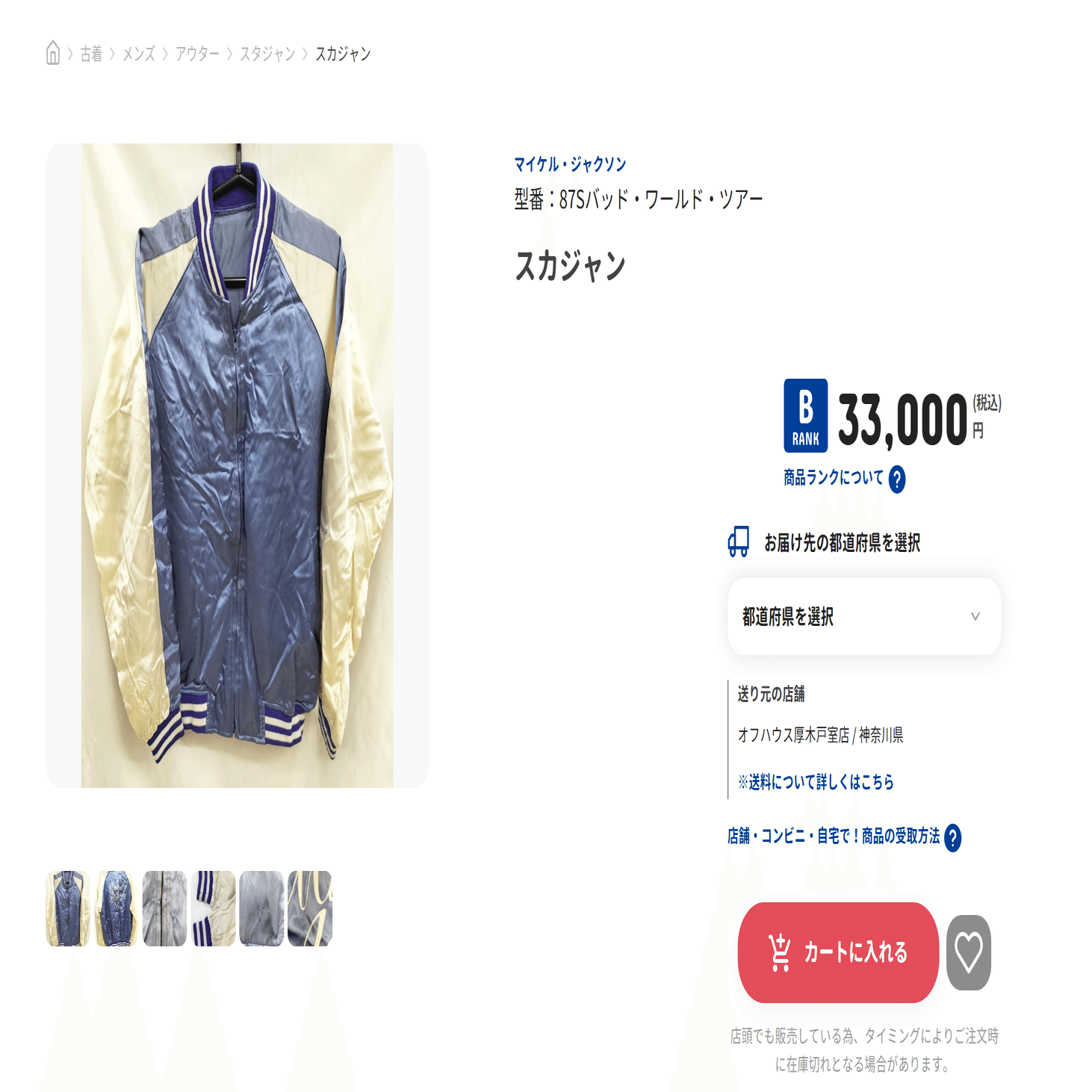 美品　SANGACIO サンガッチョ　マイケルジャクソン　スタジャン　XL 美品 SANGACIO サンガッチョ マイケルジャクソン スタジャン XL