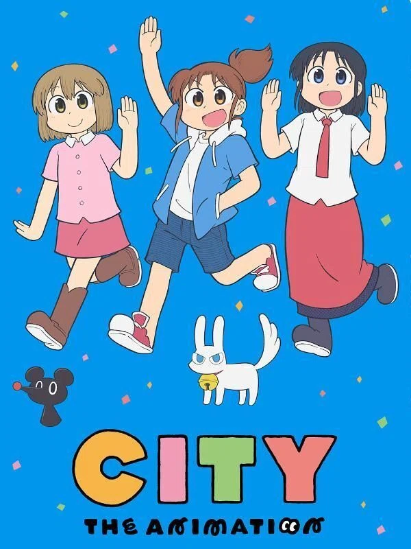 アニメ CITY THE ANIMATION DVD ブルーレイ Blu-ray BOX 全巻 完全版