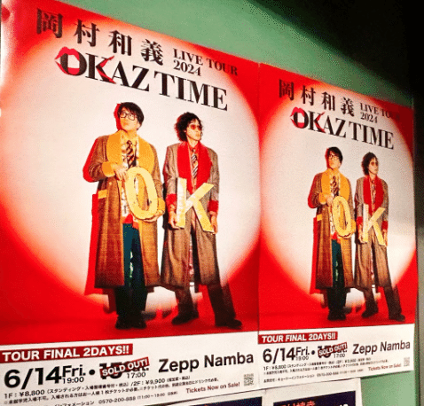 岡村靖幸　ツアーポスター　レア品　やすゆき　岡村ちゃん　ベイベ　岡村和義 岡村靖幸 ツアーポスター レア品 やすゆき 岡村ちゃん ベイベ