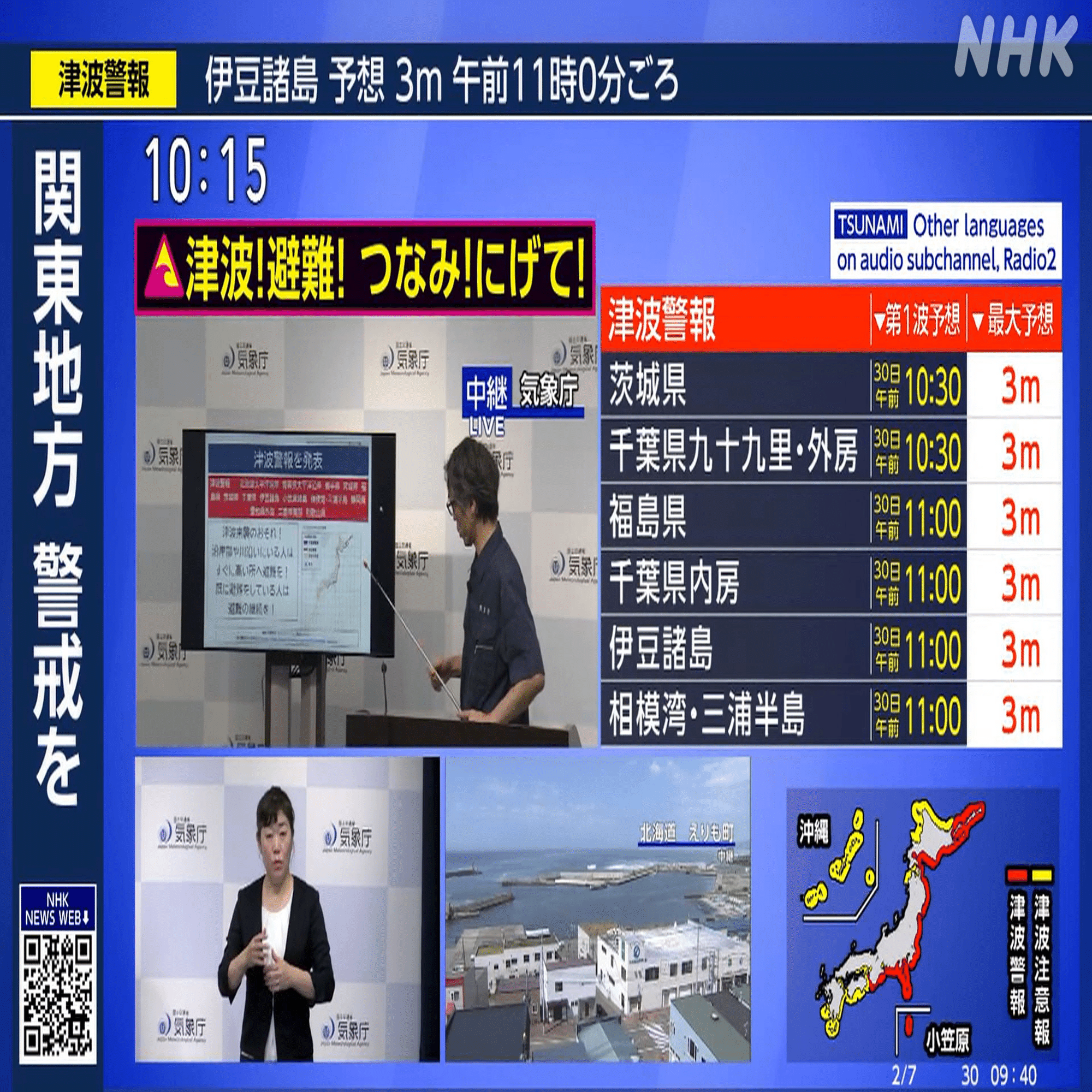 はなみ様 ご確認用ページです。 なぜNHKは災害報道をマルチ画面に？ 見やすさを追求「津波マルチ画面