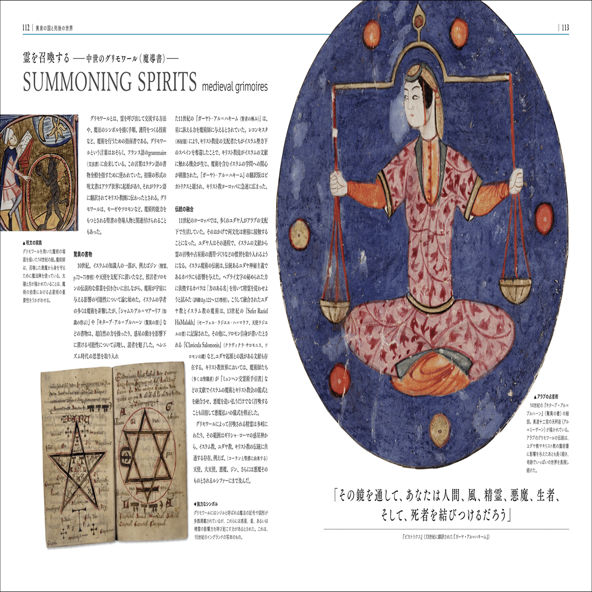 初版 内在神への道 哲学 考え方 生き方 人生論 神界 霊界 幽界 現実界