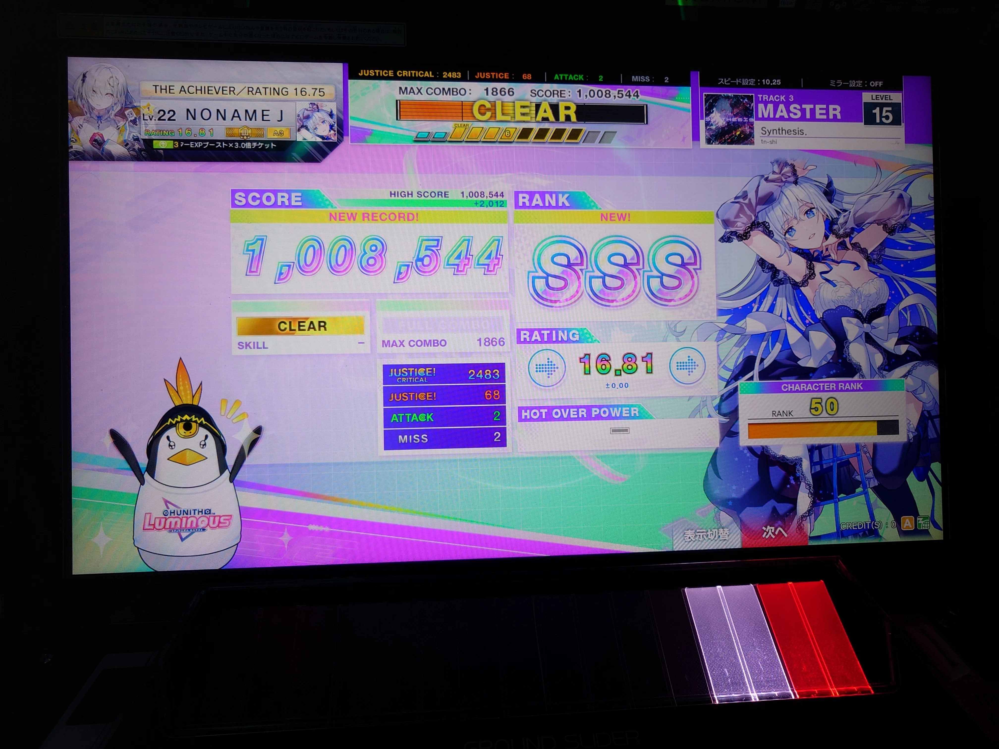 難易度15でSSSを取る｜nanashi
