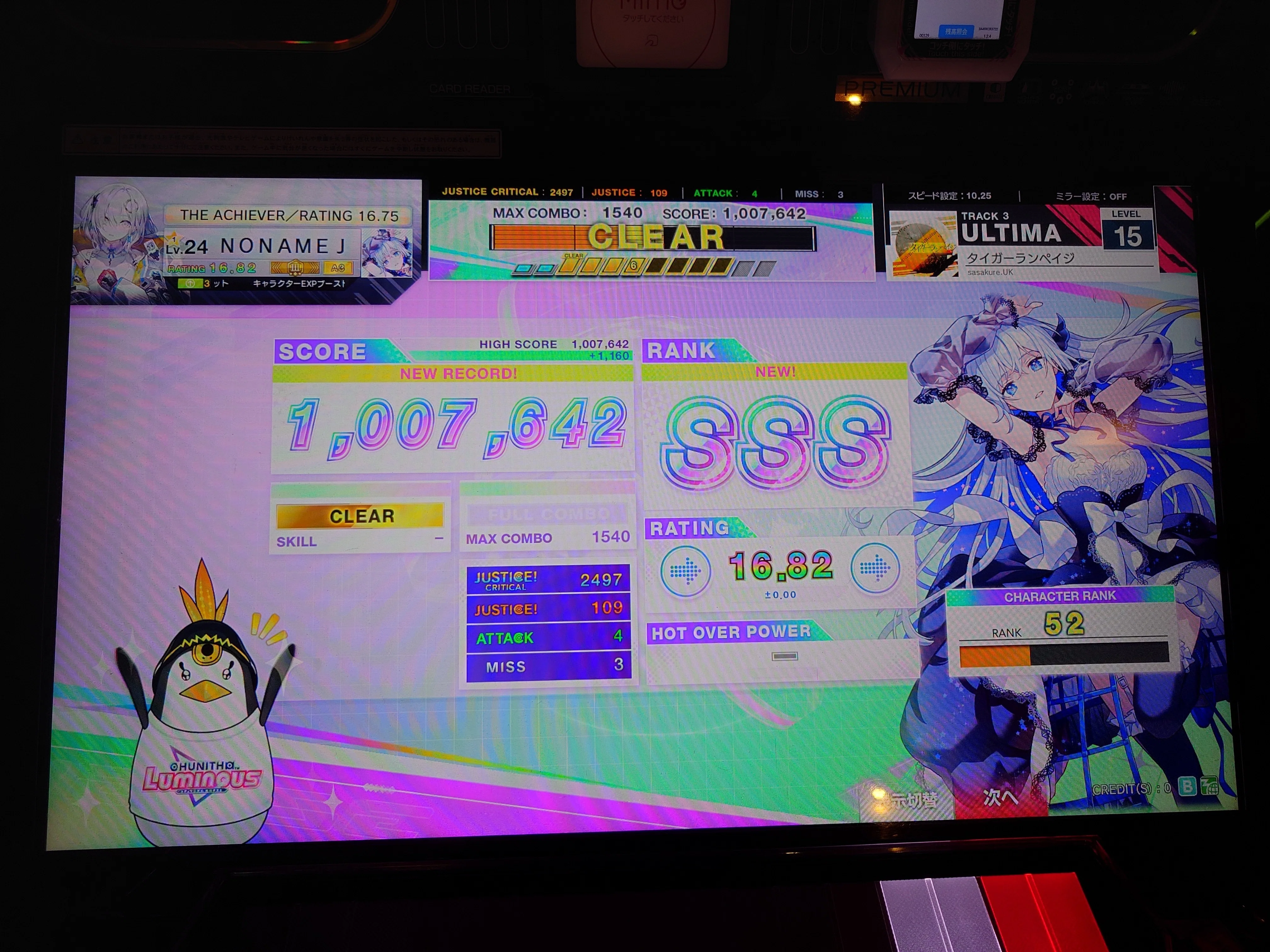 難易度15でSSSを取る｜nanashi