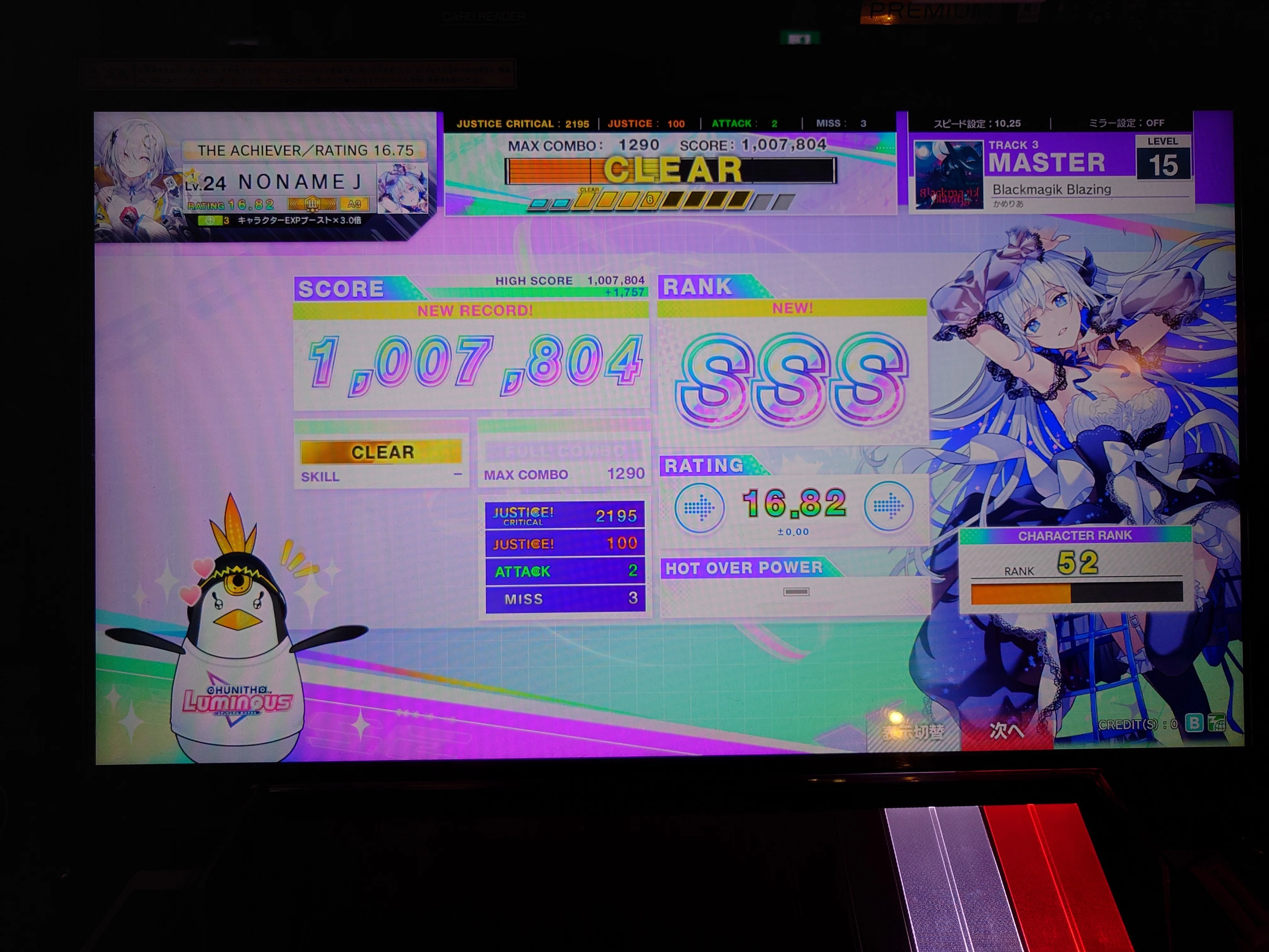 難易度15でSSSを取る｜nanashi