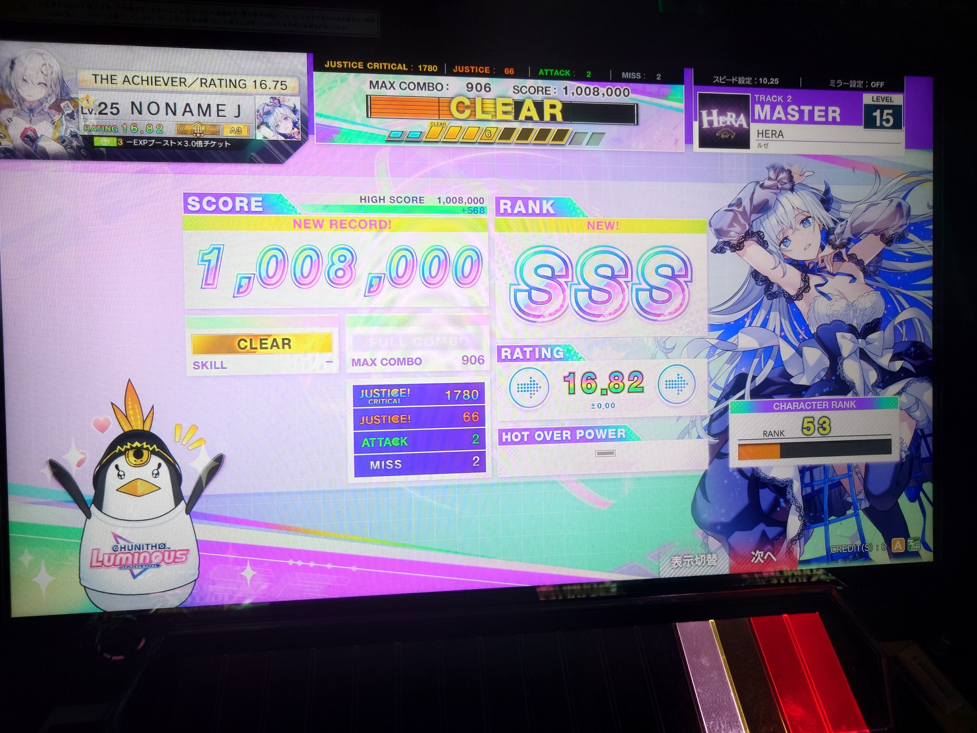 難易度15でSSSを取る｜nanashi