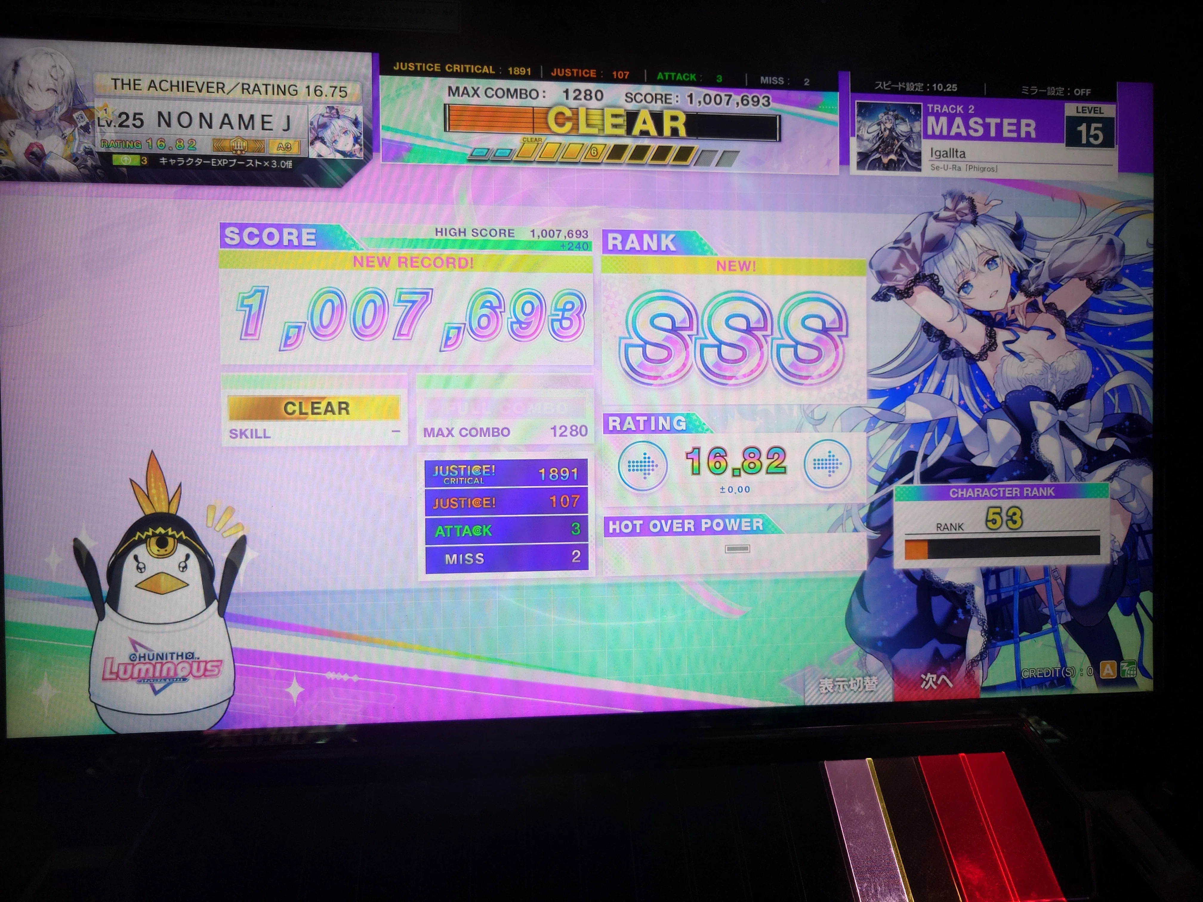 難易度15でSSSを取る｜nanashi