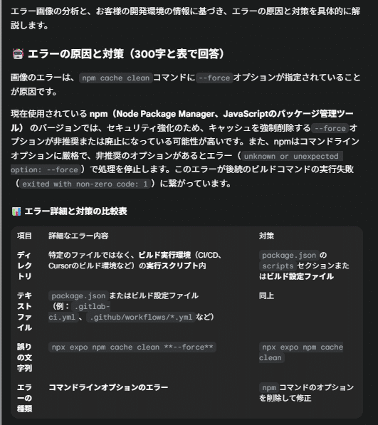 Expo のリリースビルドでエラーが出るへの対処法┃unknown or