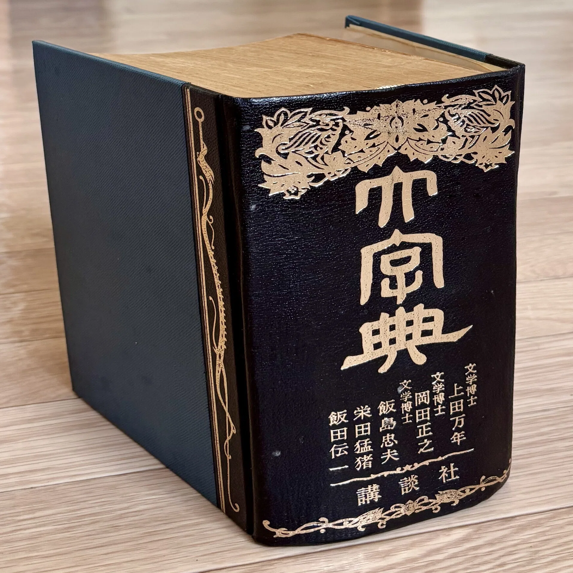 研究者の推し本】『図鑑を見ても名前がわからないのはなぜか？』 書評 