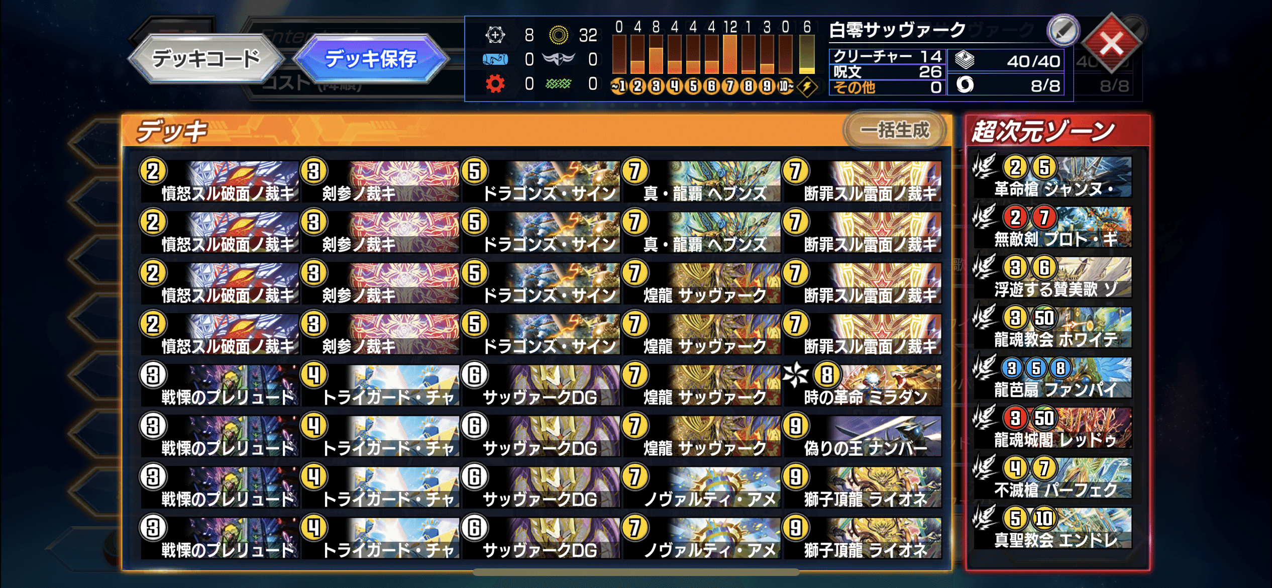 デュエプレ】AD版白零サッヴァークの思考整理｜あろう