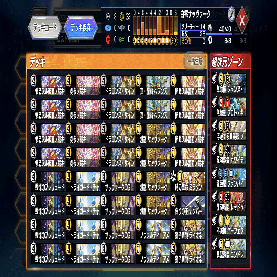 デュエルマスターズ 白ゼロサッヴァーグデッキ デュエルマスターズ 白