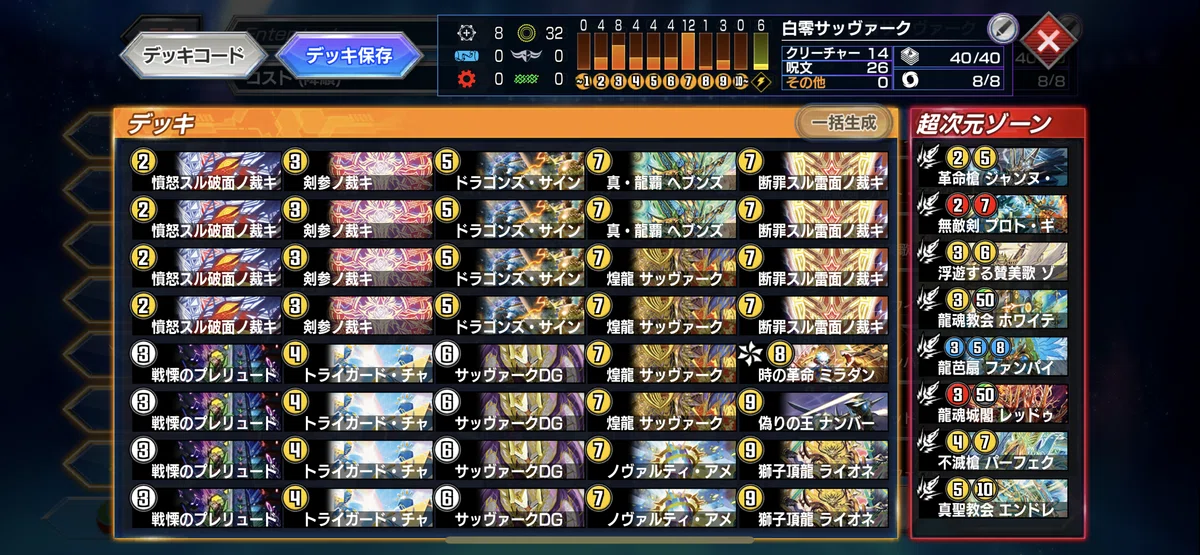 デュエプレ】AD版白零サッヴァークの思考整理｜あろう