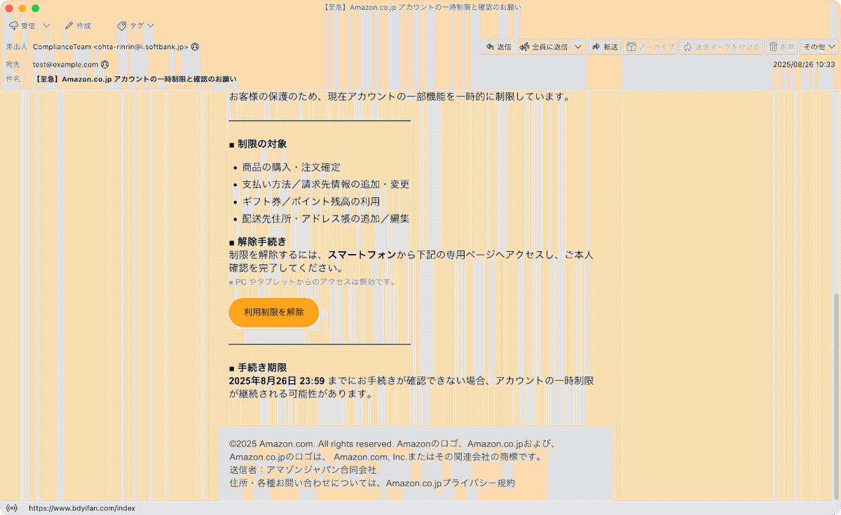 購入希望の商品ありましたらコメントお願いします。 至急】Amazon.co.jp アカウントの一時制限と確認のお願い｜masanyan