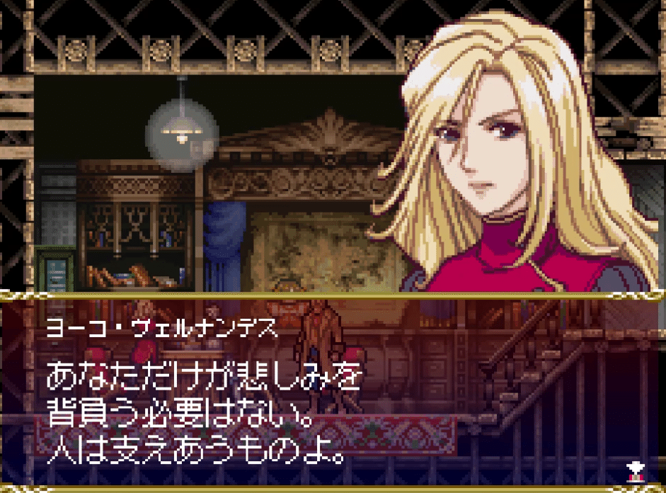 ヨーコ・ヴェルナンデス