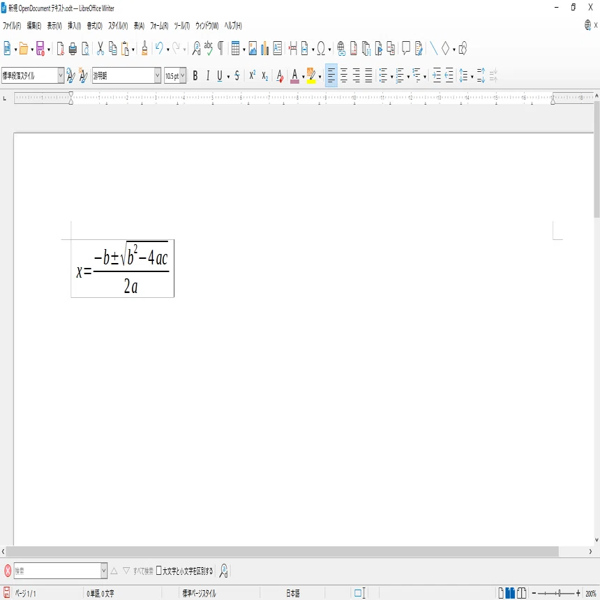 なるほどChatGPTは LibreOfficeMath 数式も書けるようです｜恣意