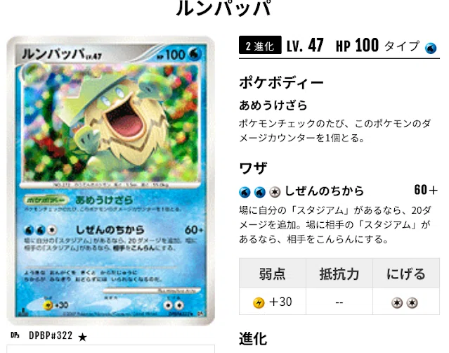 グレイシア lvX ポケモンカード HP100 【公式通販】