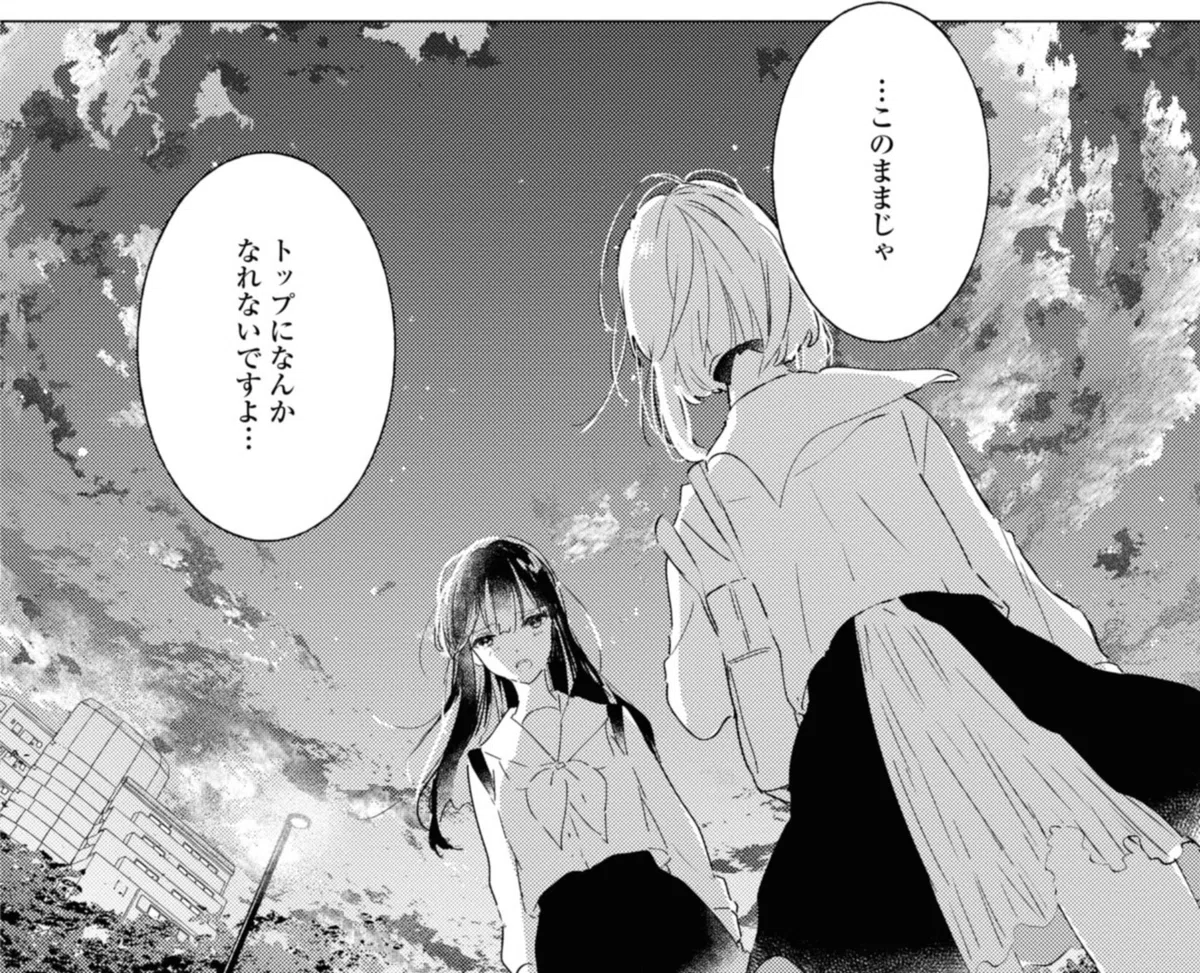 漫画紹介】誰のため、何のために少女達は踊るのか…熱い想い溢れるペア 