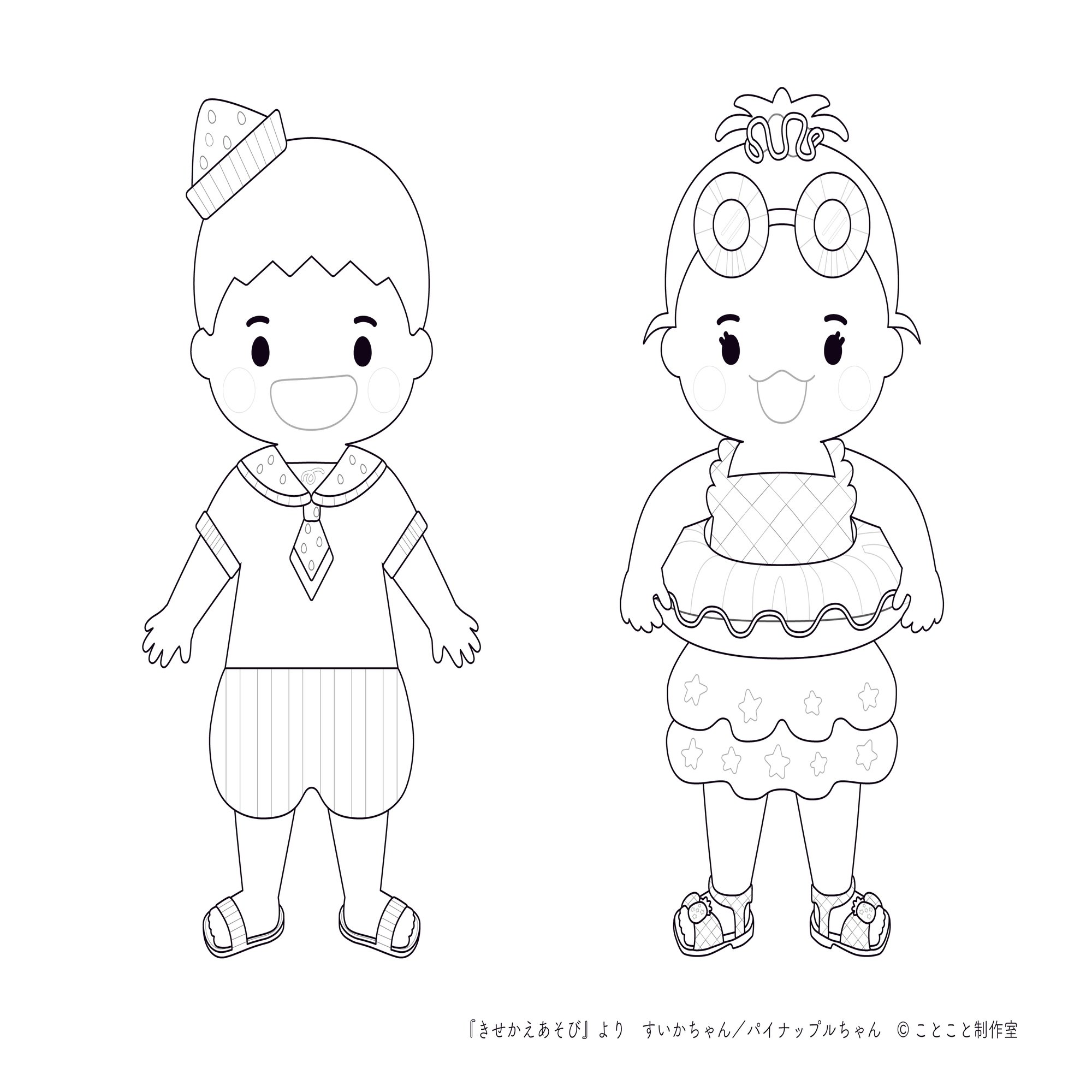 無料配布】ぬりえ 「すいかちゃんとパイナップルちゃん」｜ことこと制作室, image size:2000x1426