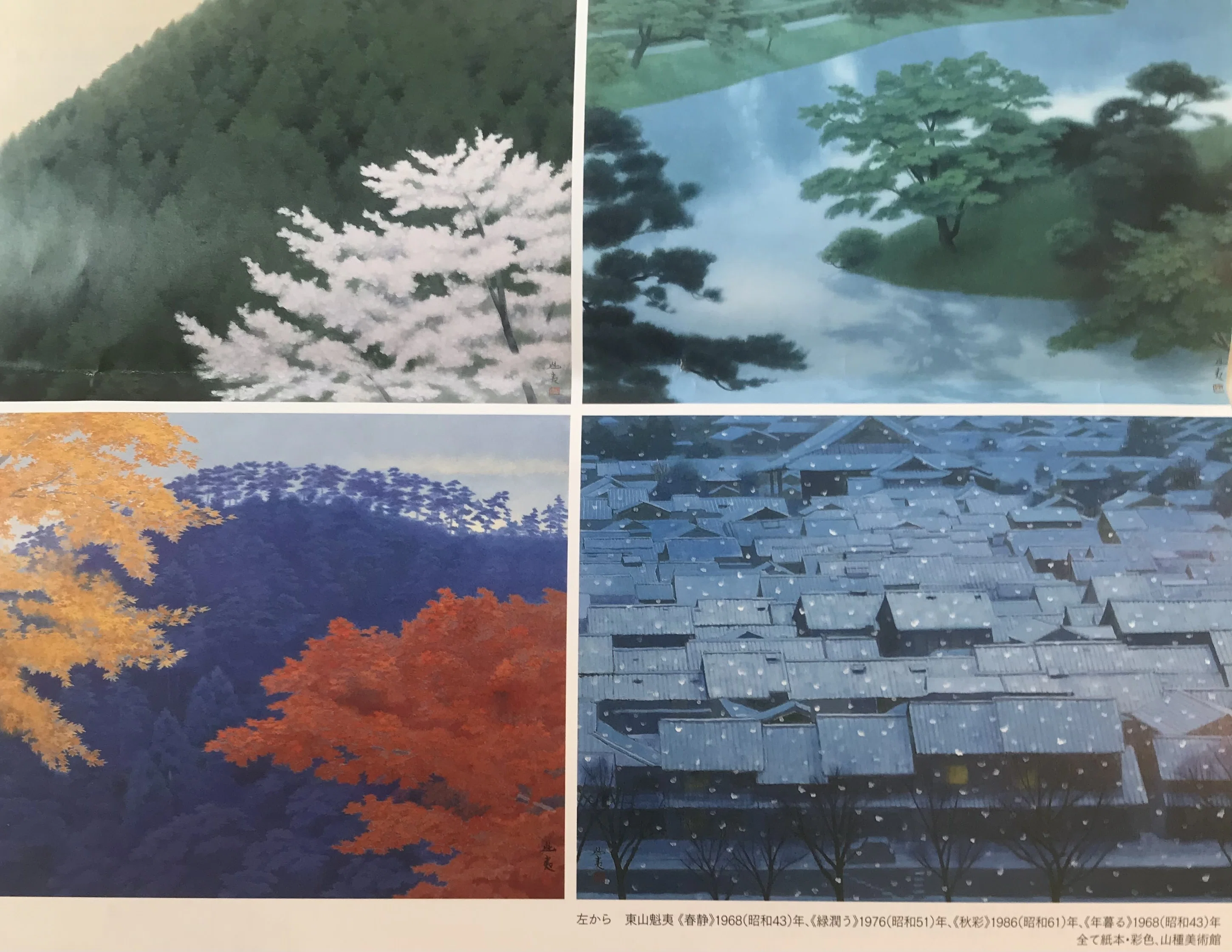 山種美術館🌸速水御舟と山口晃の巻｜しかのじょう