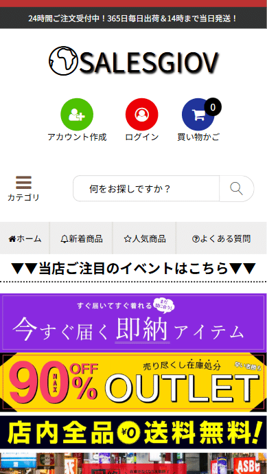 salesgiov】怪しいネットショップの口コミ｜シクチダ