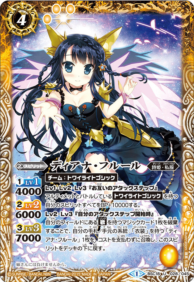 バトスピ　フルールデッキ　入れ替えパーツあり 祝 プレミアムフルールBOX発売｜ろんたむ